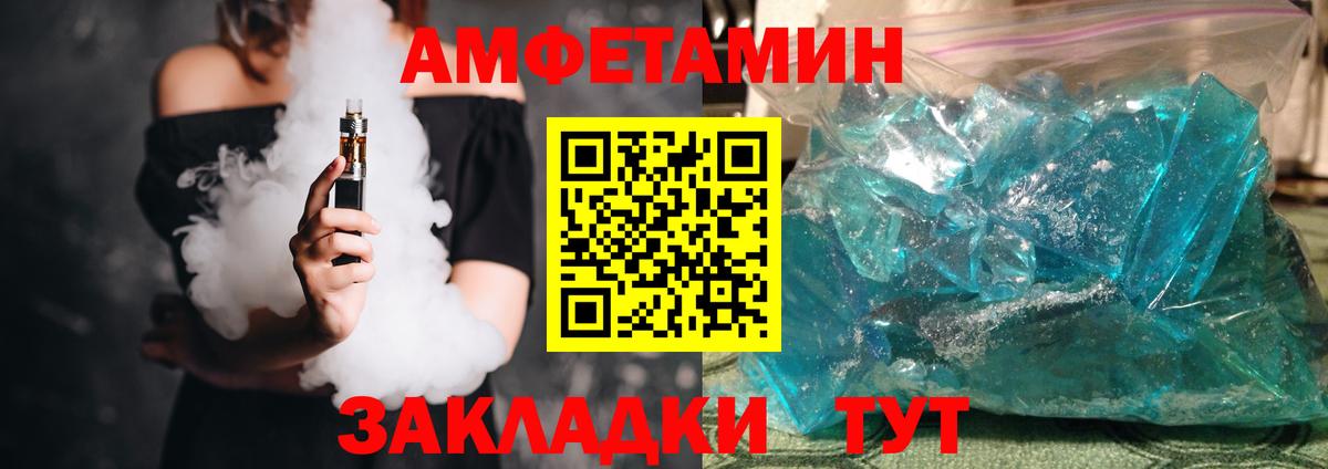 АМФЕТАМИН Premium Тихвин
