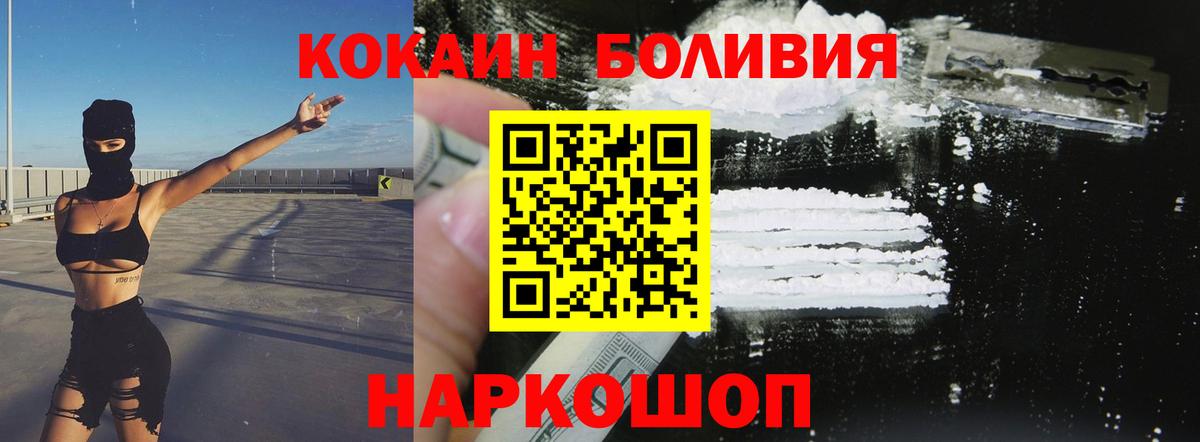 КОКАИН Эквадор  Вход с VPN  Кокаин  Тихвин  КОКАИН Fish Scale 