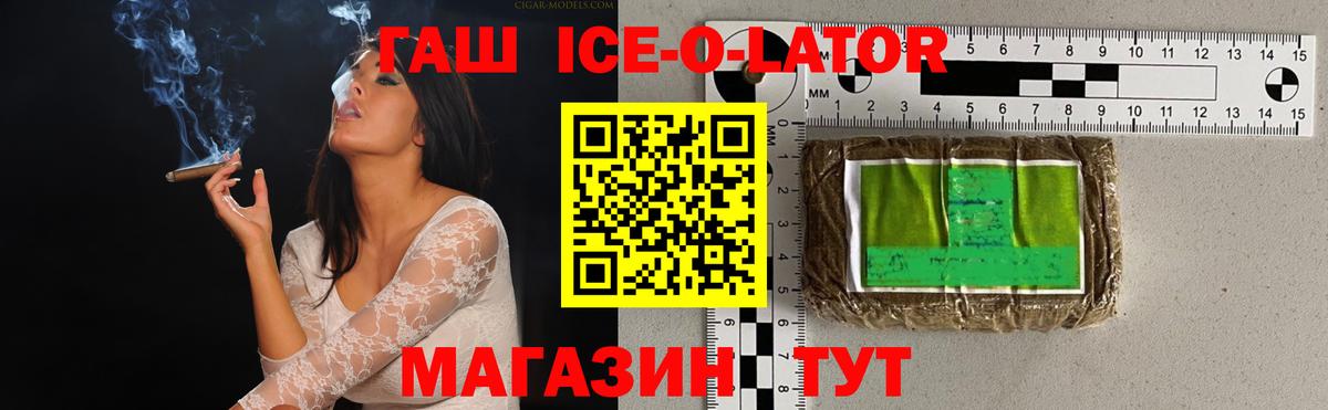 Тихвин  ГАШИШ  ГАШ ice o lator  Вход с VPN  ГАШИШ 40% ТГК 