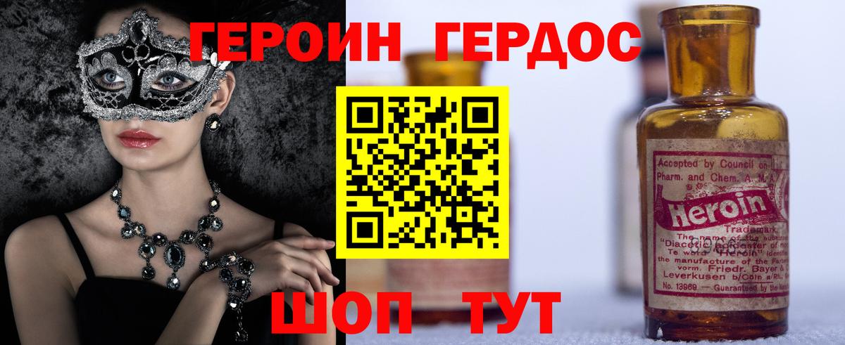 Героин герыч Тихвин