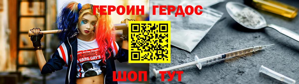 Тихвин  ГЕРОИН  Вход с VPN  Героин афганец 