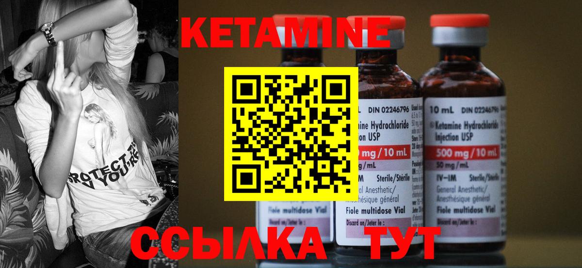 Кетамин ketamine  КЕТАМИН VHQ  Вход с VPN  Тихвин 