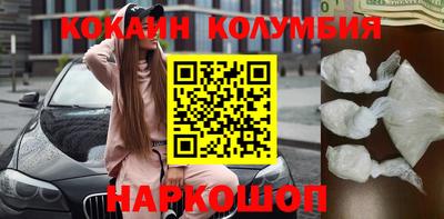 кокаин перу Можга