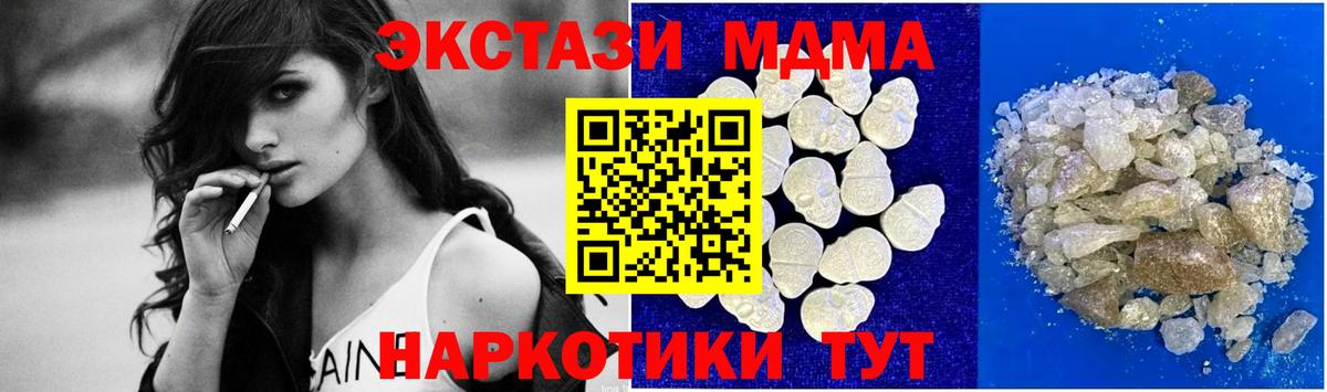 Тихвин  МДМА crystal  MDMA Molly  MDMA  Вход с VPN 