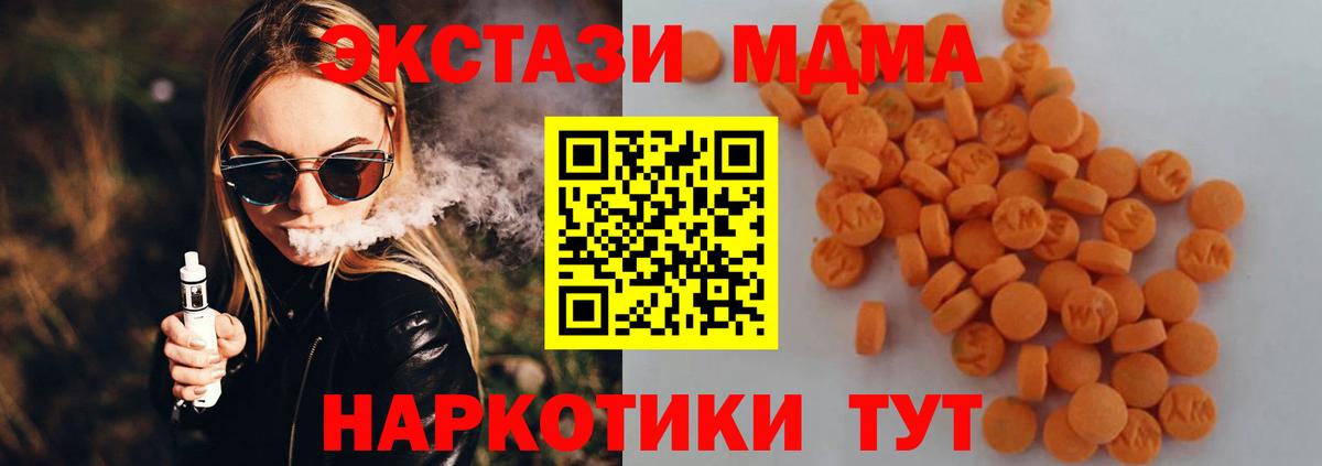 МДМА crystal Тихвин
