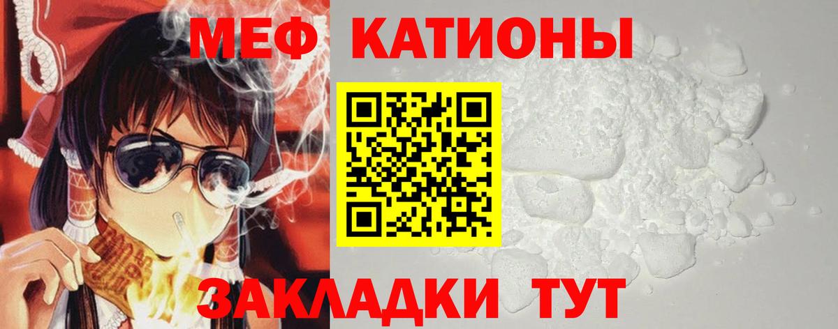 МЯУ-МЯУ  Меф 4 MMC    сайт  Вход с VPN  Меф VHQ  Меф  Тихвин 
