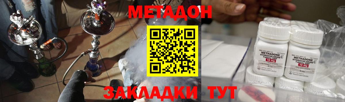МЕТАДОН белоснежный  Вход с VPN  Метадон VHQ  ссылка на мегу как войти  Тихвин 