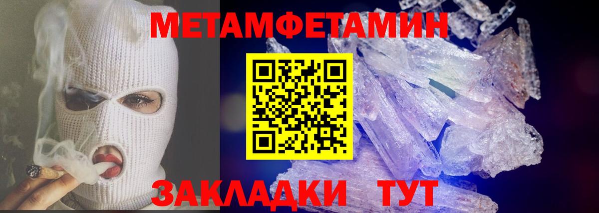 Первитин мет  Вход с VPN  МЕТАМФЕТАМИН  Тихвин 
