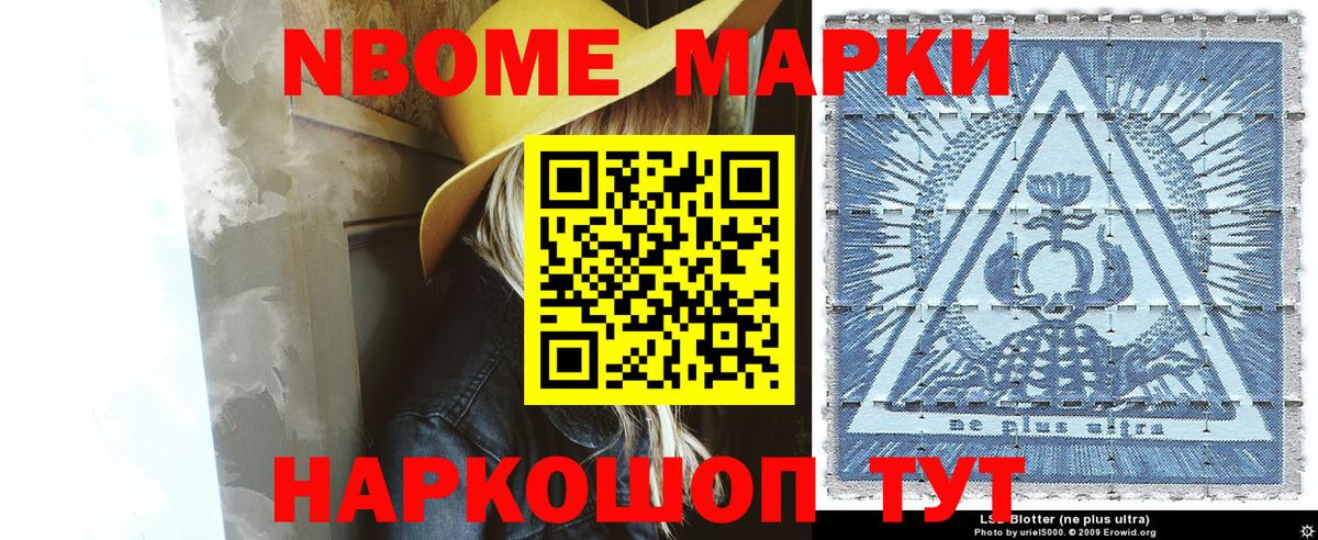 Наркотические марки 1,5мг  Вход с VPN  Тихвин 