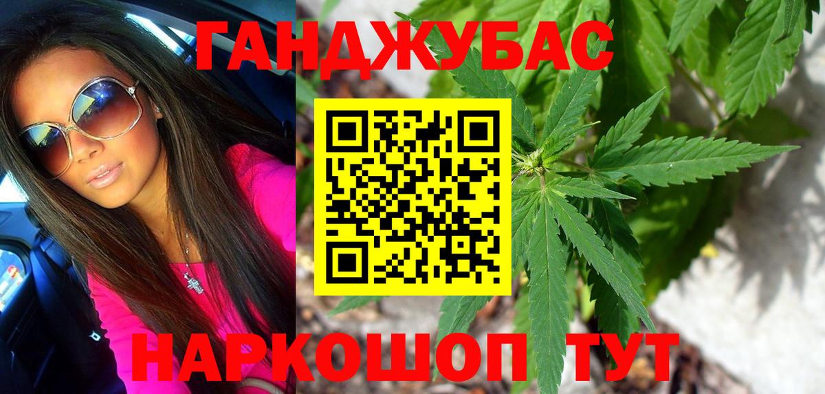 МАРИХУАНА Ganja  Конопля семена  Вход с VPN  Канабис марихуана  Тихвин 